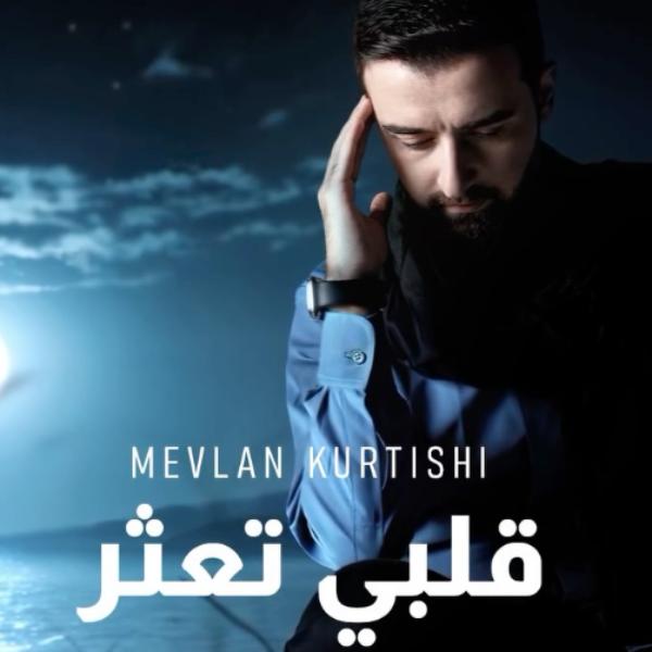 نغمه قلبی تعثر با صدای مولان کورتیشی